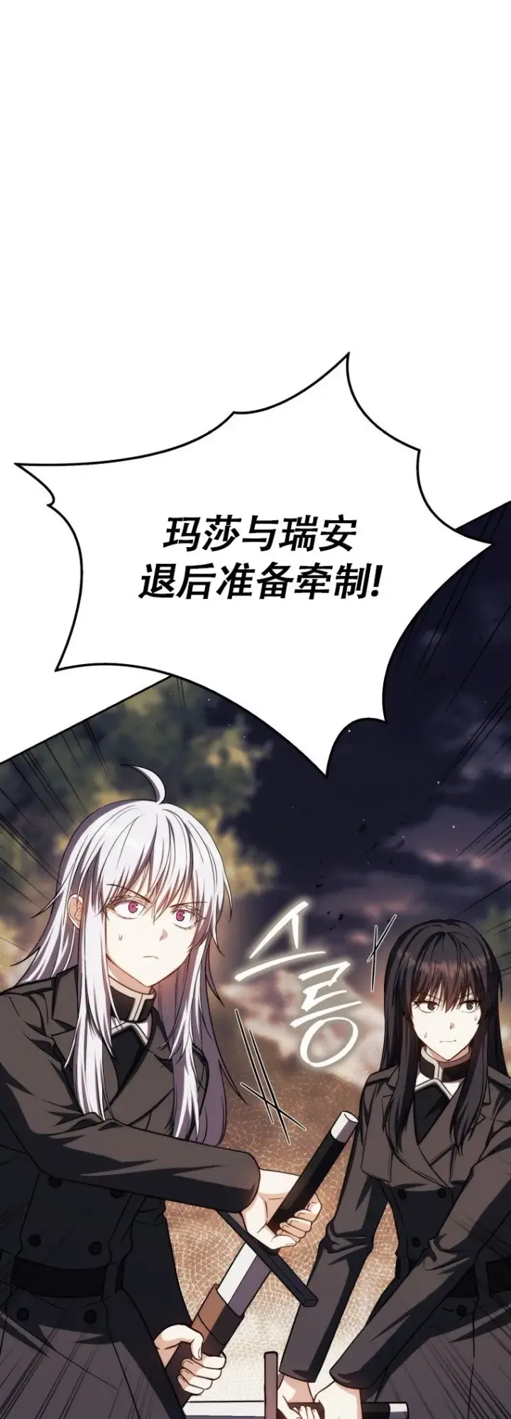 《重生刺客是天才剑士》第47话图17
