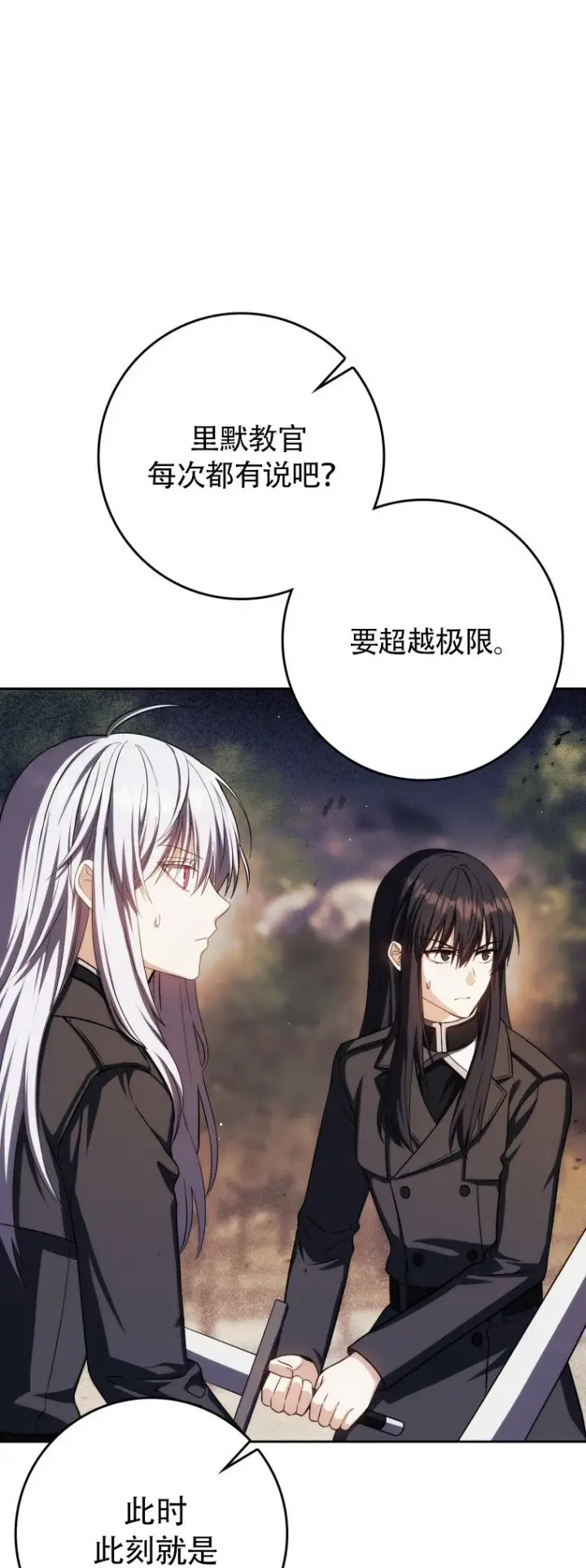 《重生刺客是天才剑士》第47话图20