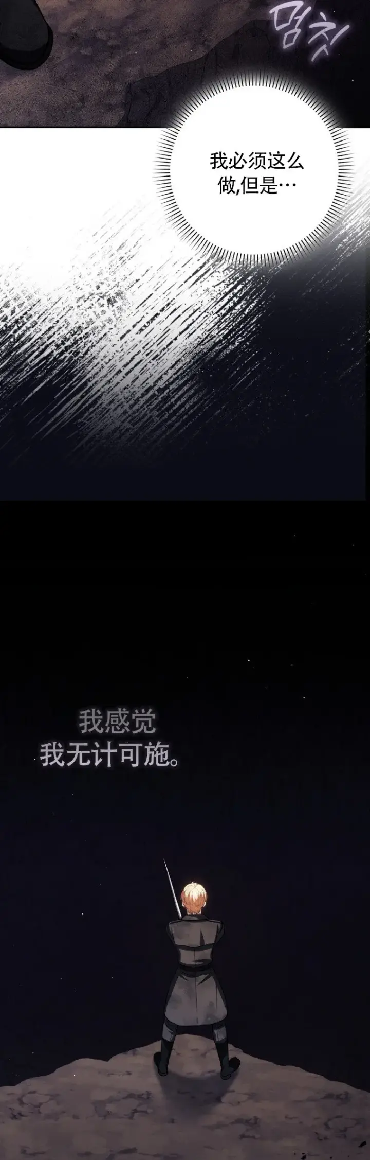 《重生刺客是天才剑士》第47话图27