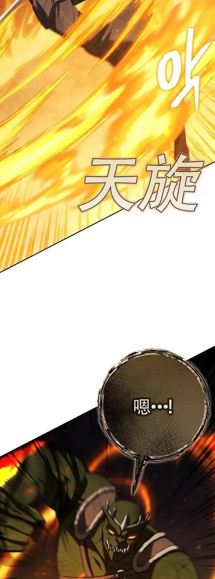《重生刺客是天才剑士》第47话图35