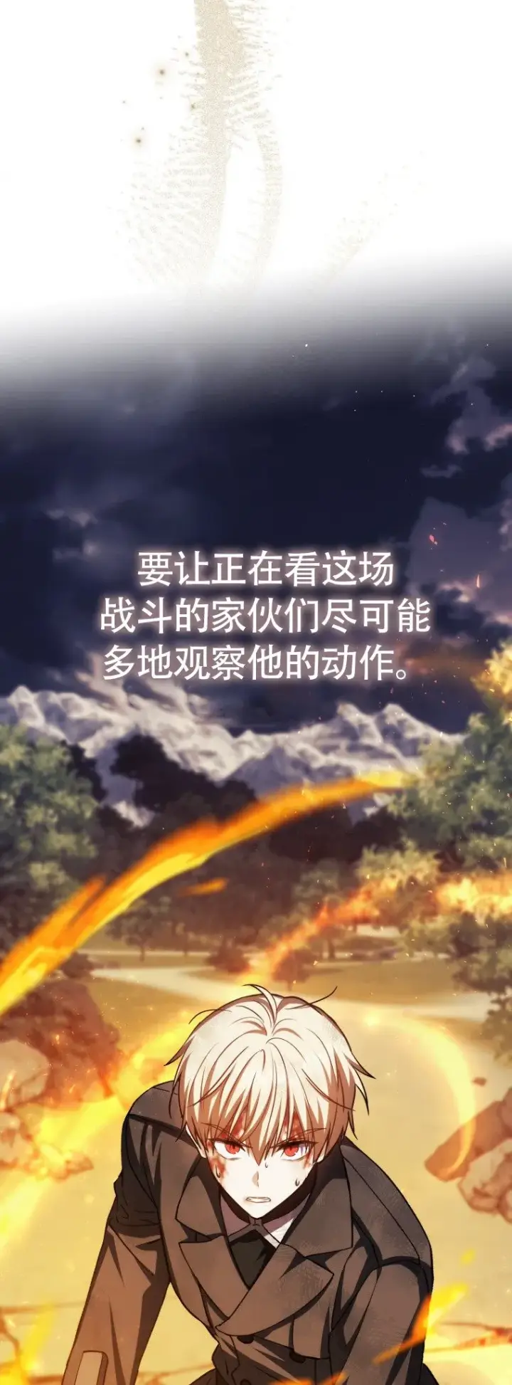 《重生刺客是天才剑士》第47话图45