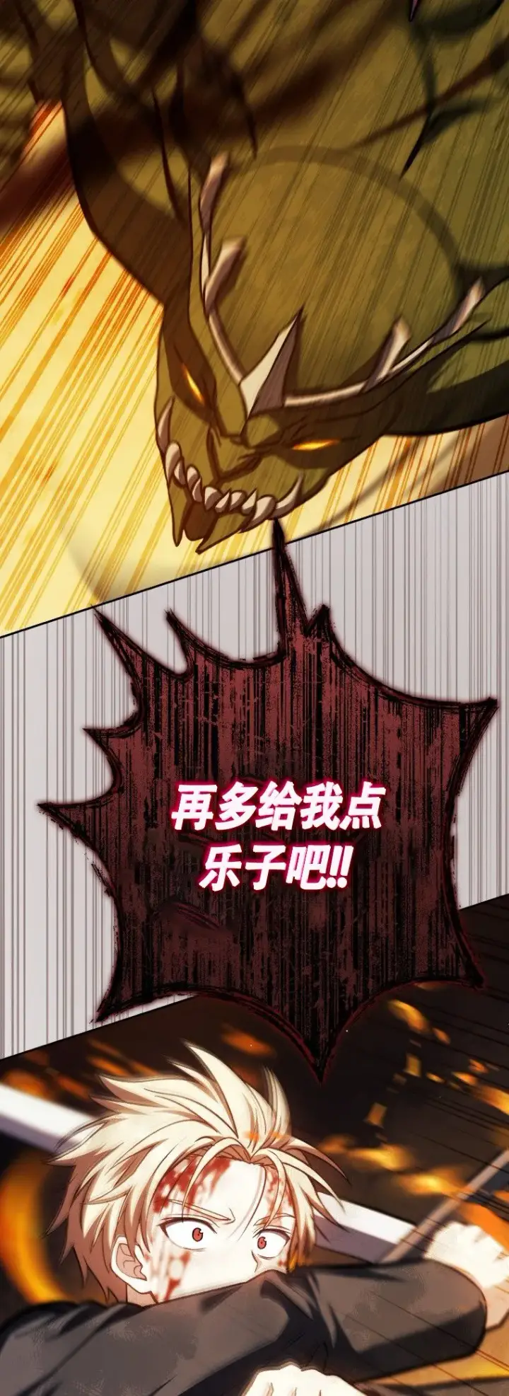 《重生刺客是天才剑士》第47话图52