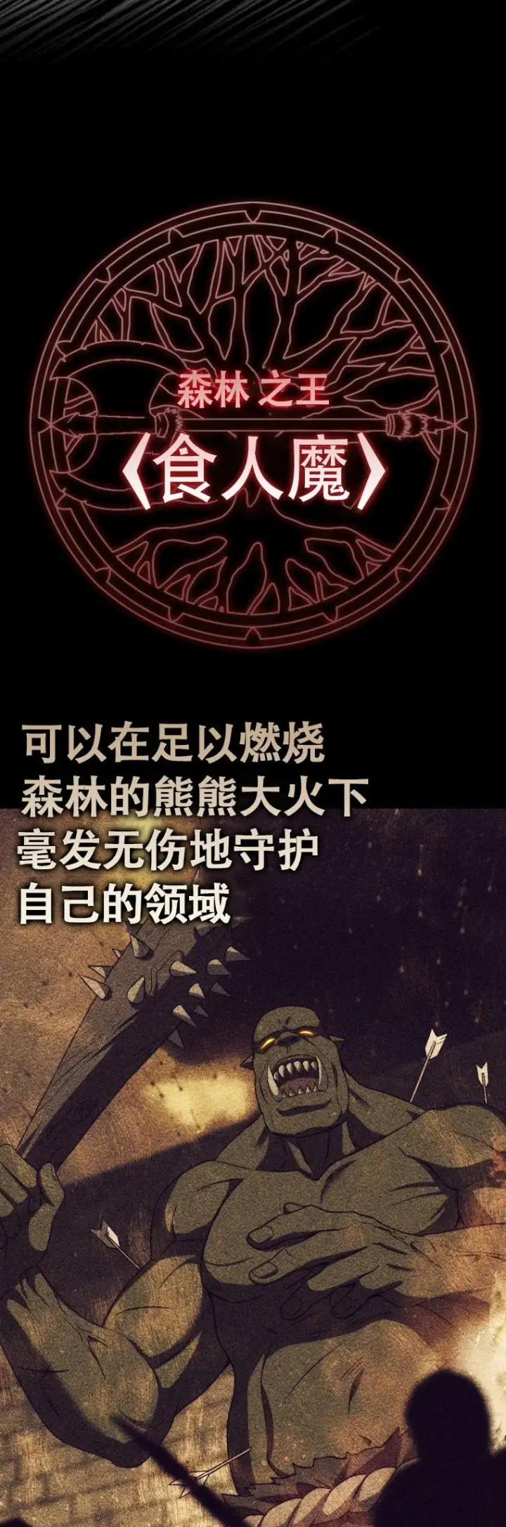 《重生刺客是天才剑士》第47话图59