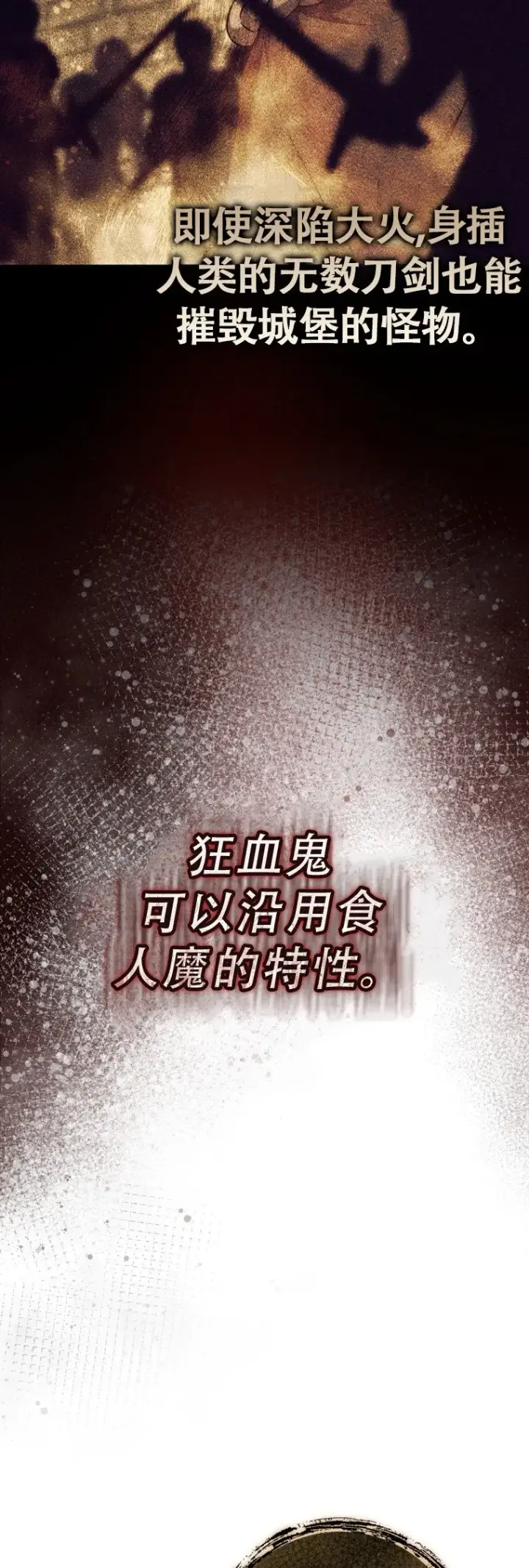 《重生刺客是天才剑士》第47话图60