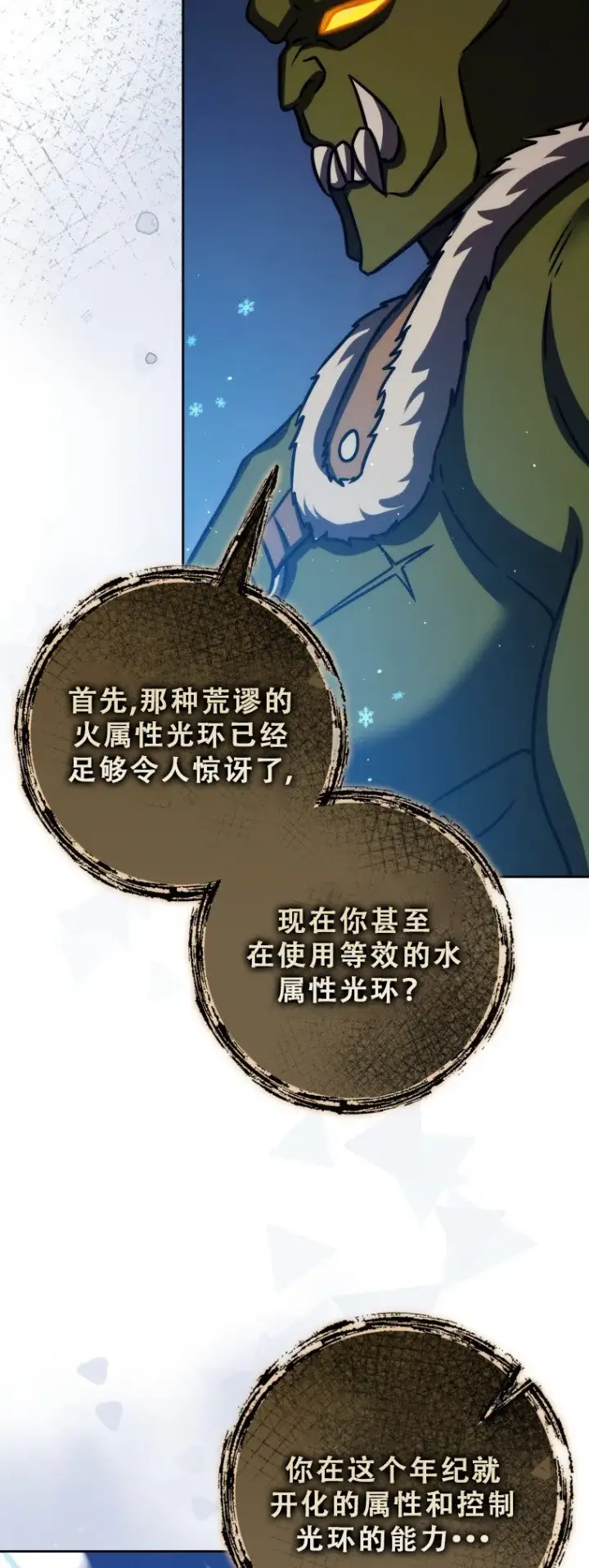《重生刺客是天才剑士》第47话图65
