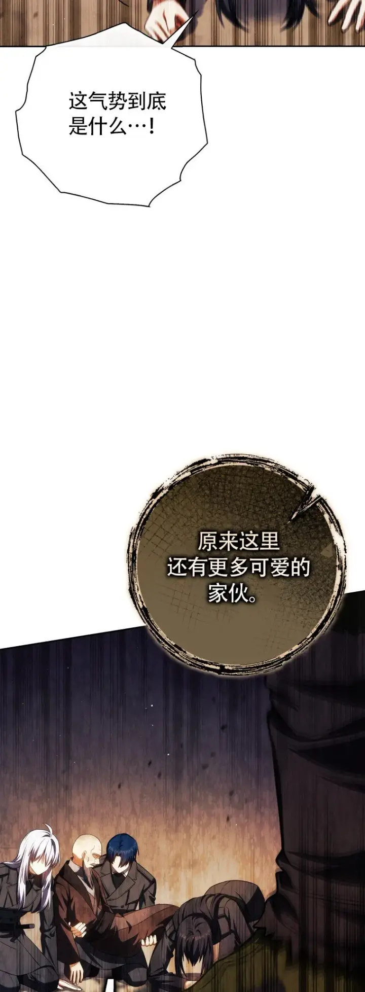 《重生刺客是天才剑士》第47话图7