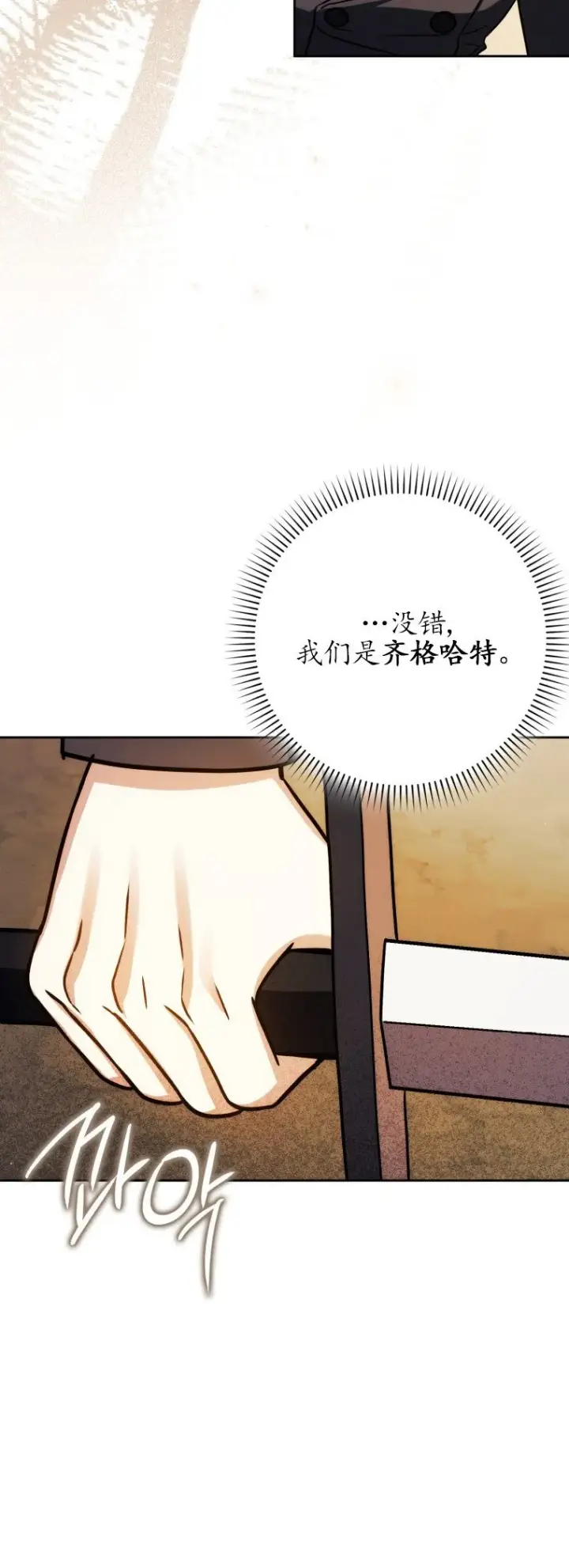 《重生刺客是天才剑士》第48话图13