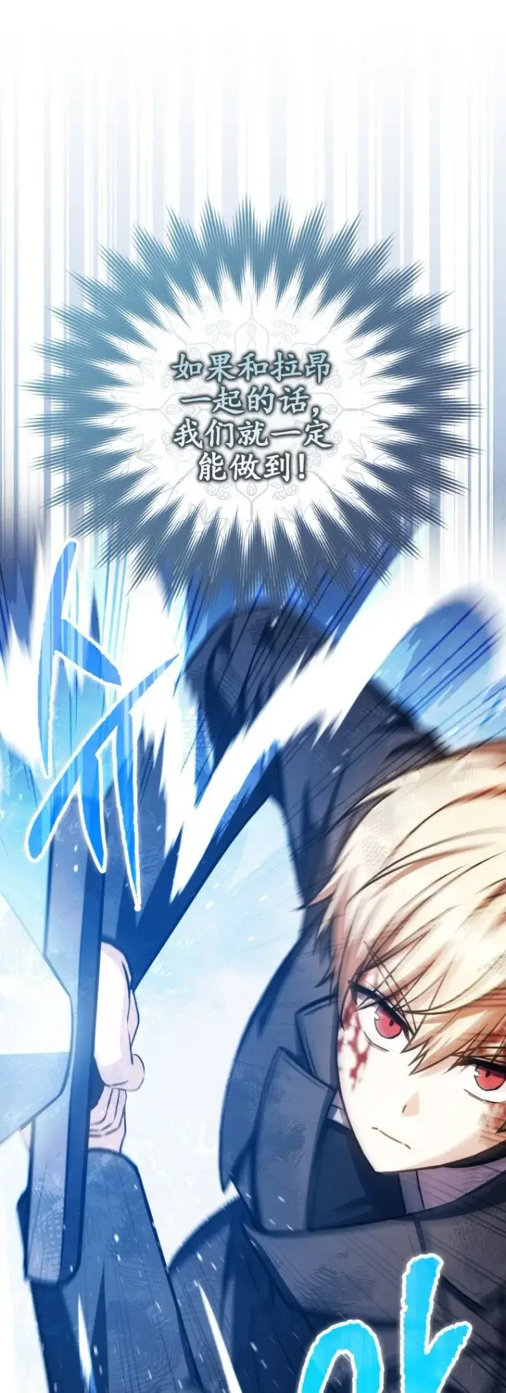 《重生刺客是天才剑士》第48话图15