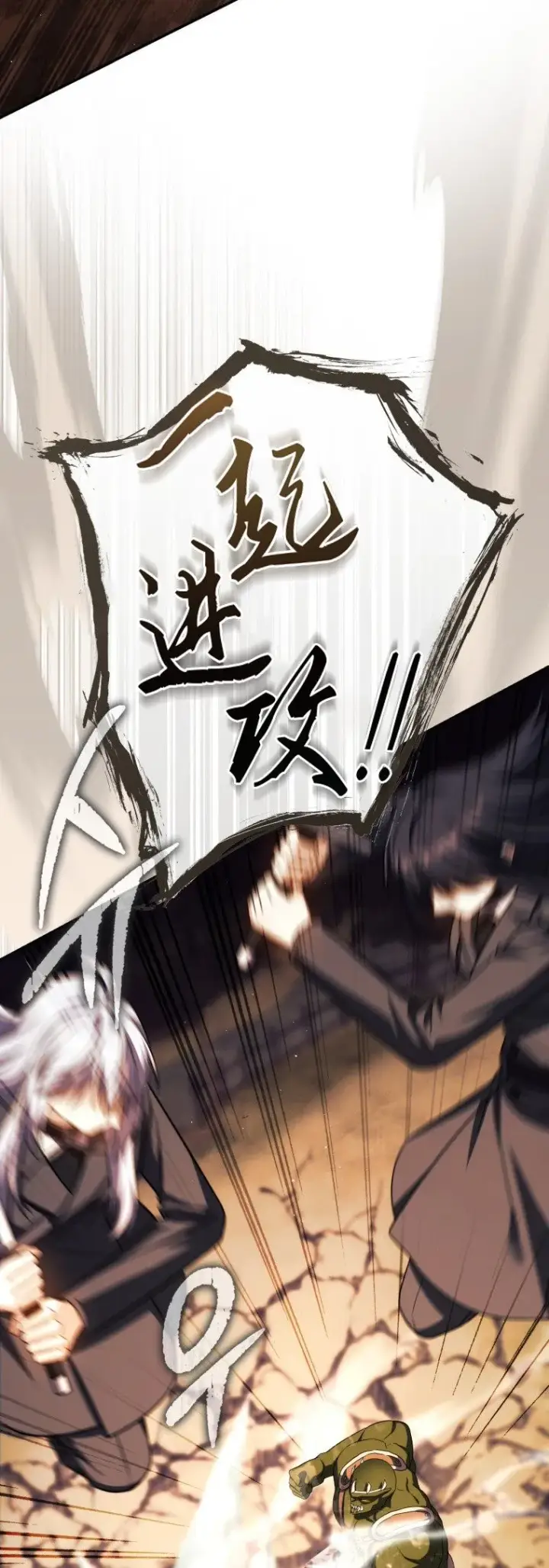 《重生刺客是天才剑士》第48话图19