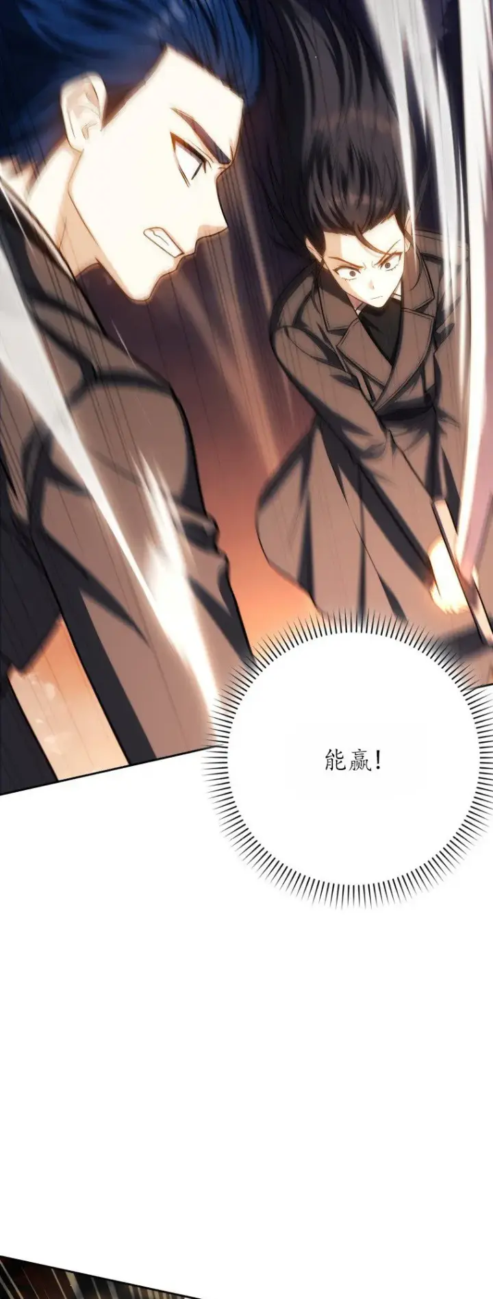 《重生刺客是天才剑士》第48话图21