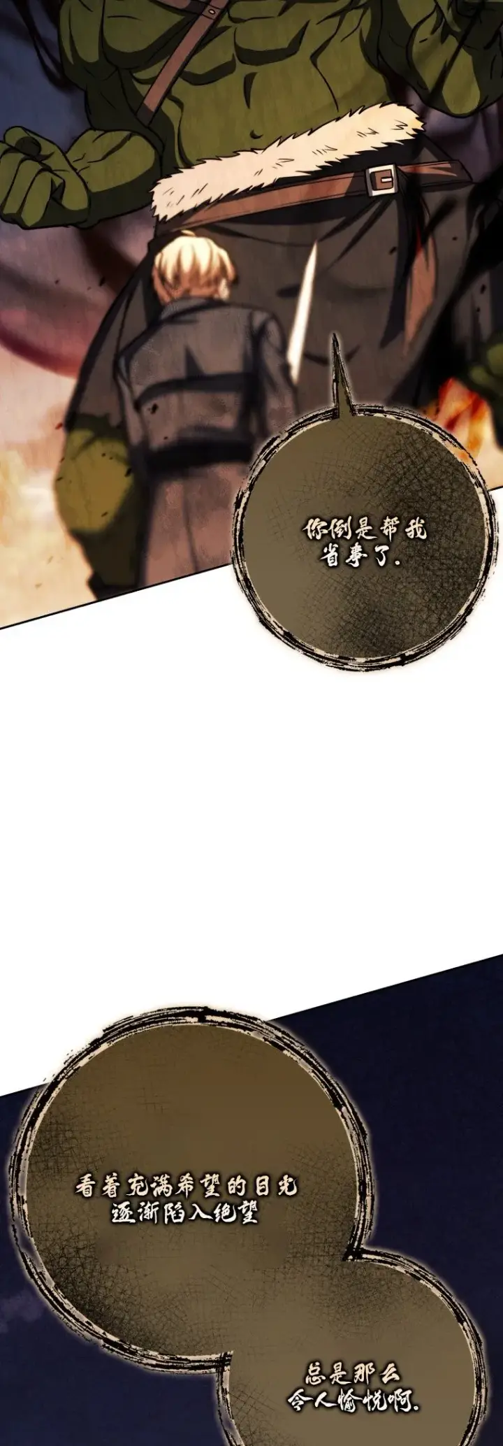 《重生刺客是天才剑士》第48话图27