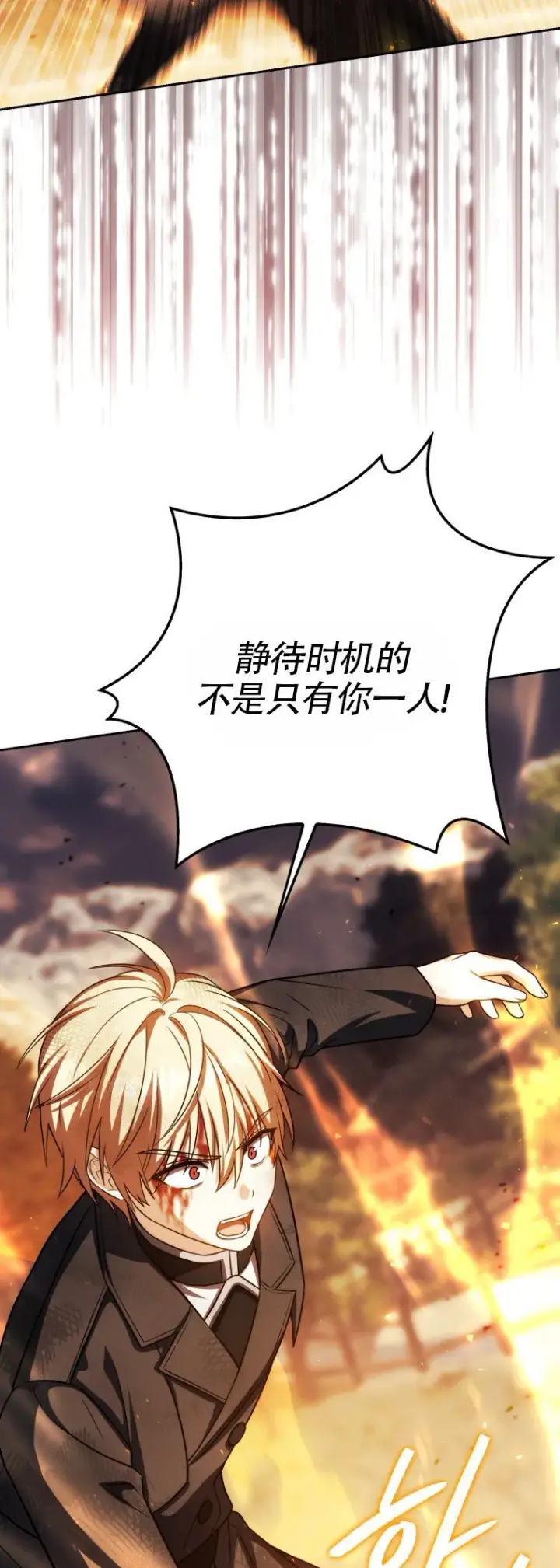 《重生刺客是天才剑士》第48话图31
