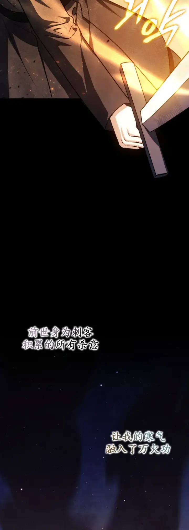 《重生刺客是天才剑士》第48话图32