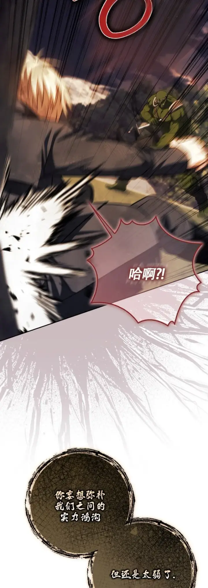 《重生刺客是天才剑士》第48话图43