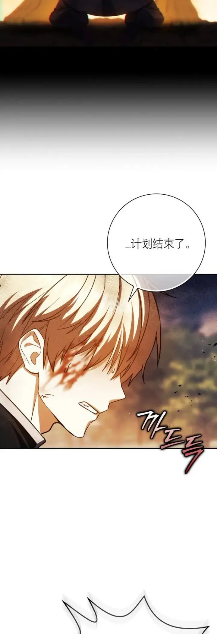 《重生刺客是天才剑士》第48话图47
