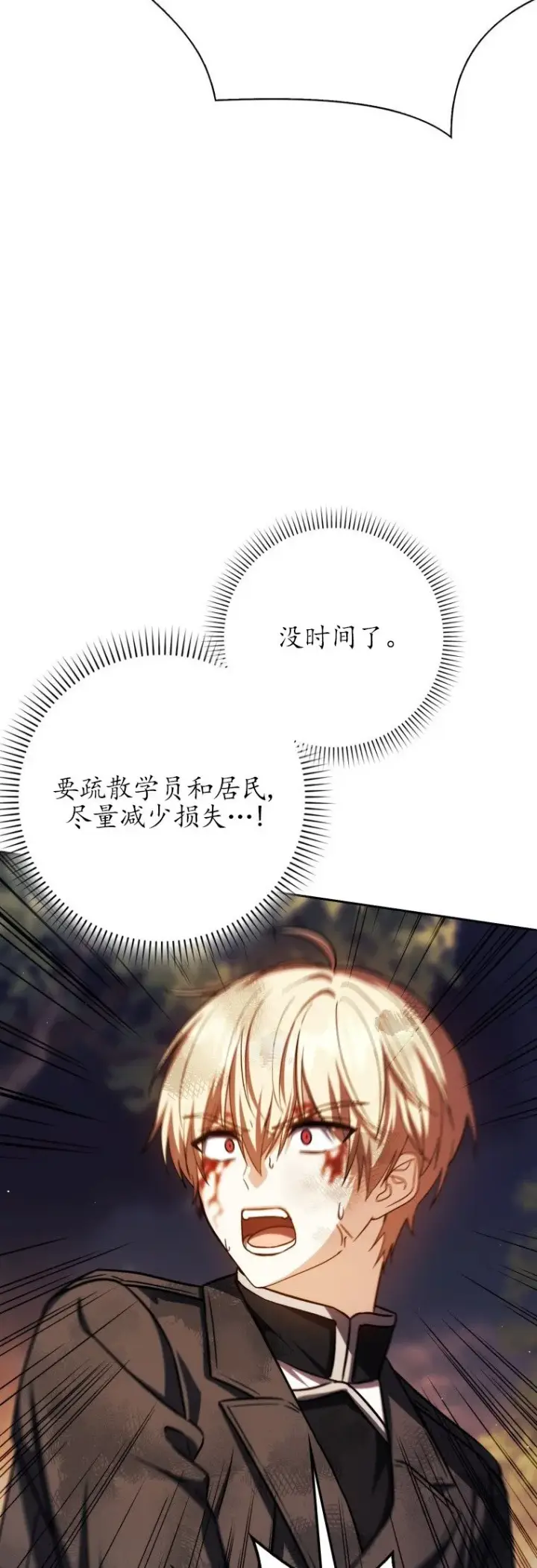 《重生刺客是天才剑士》第48话图50