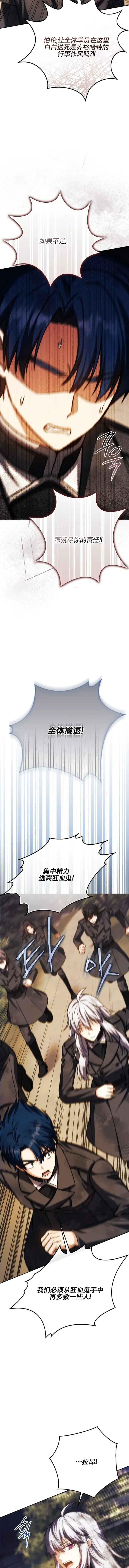 《重生刺客是天才剑士》第48话图51