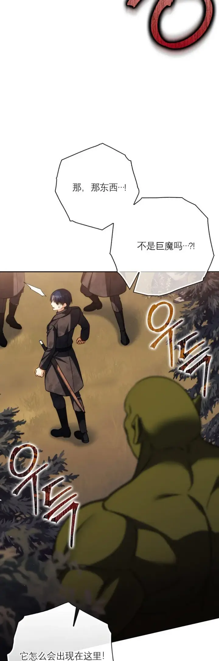 《重生刺客是天才剑士》第49话图11