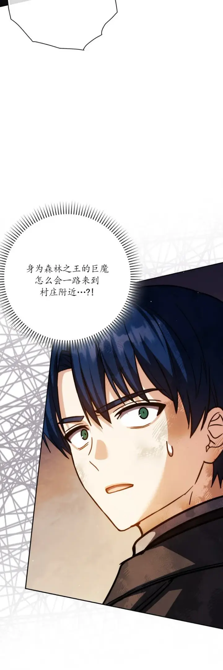 《重生刺客是天才剑士》第49话图12