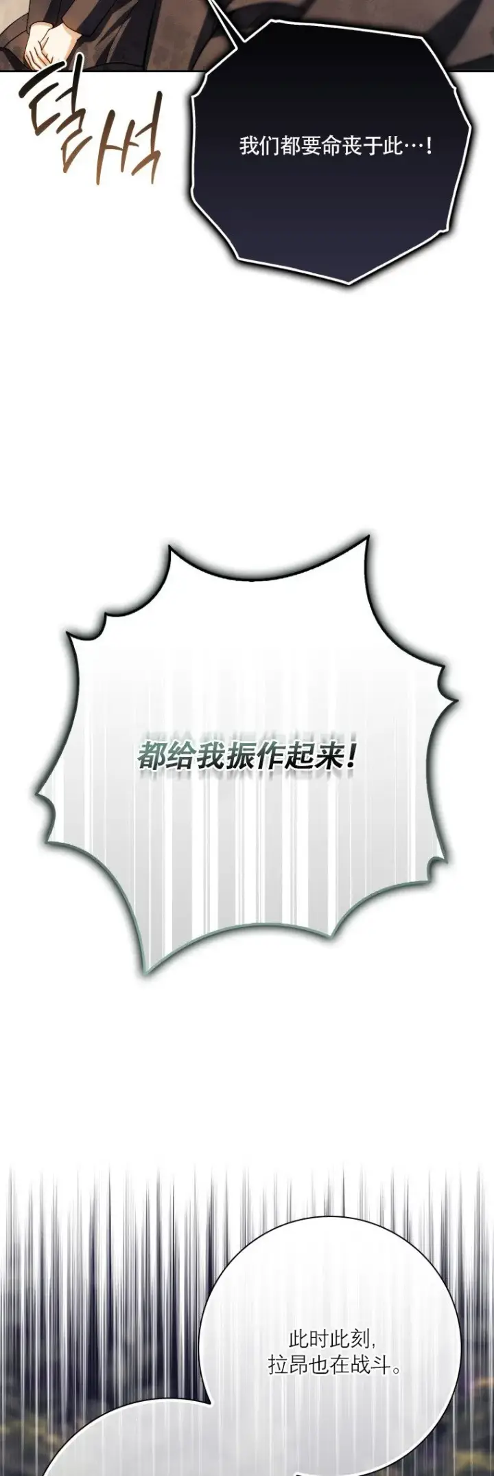 《重生刺客是天才剑士》第49话图18