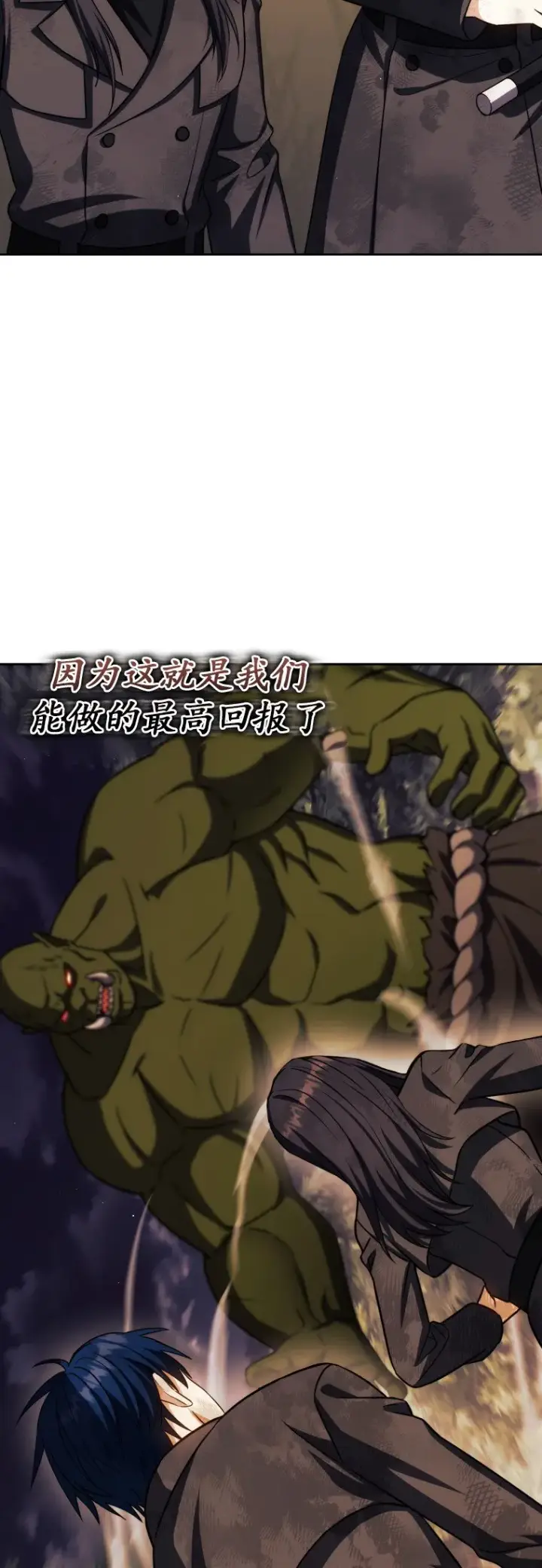 《重生刺客是天才剑士》第49话图22