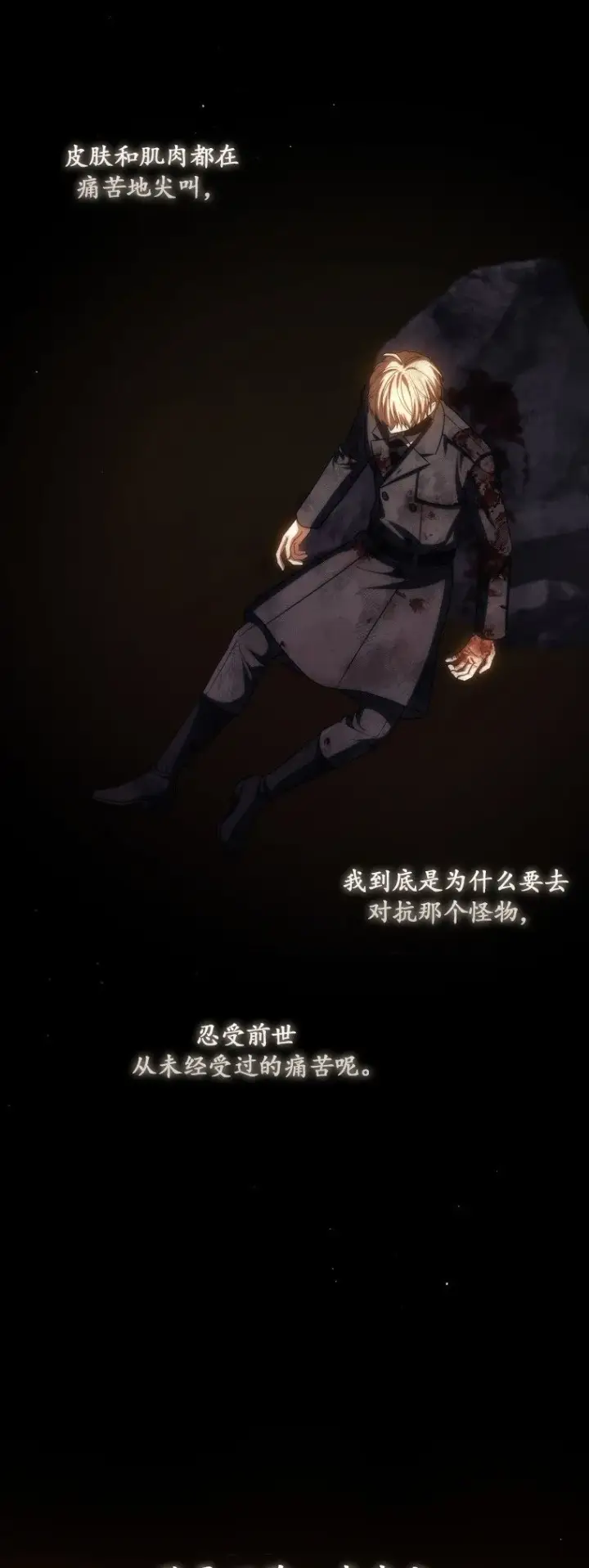 《重生刺客是天才剑士》第49话图33