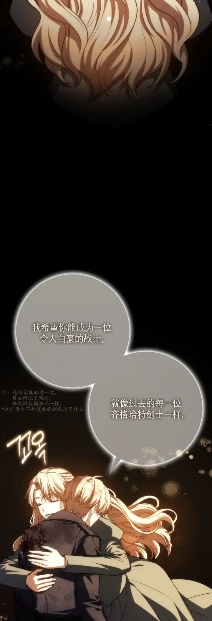 《重生刺客是天才剑士》第49话图36