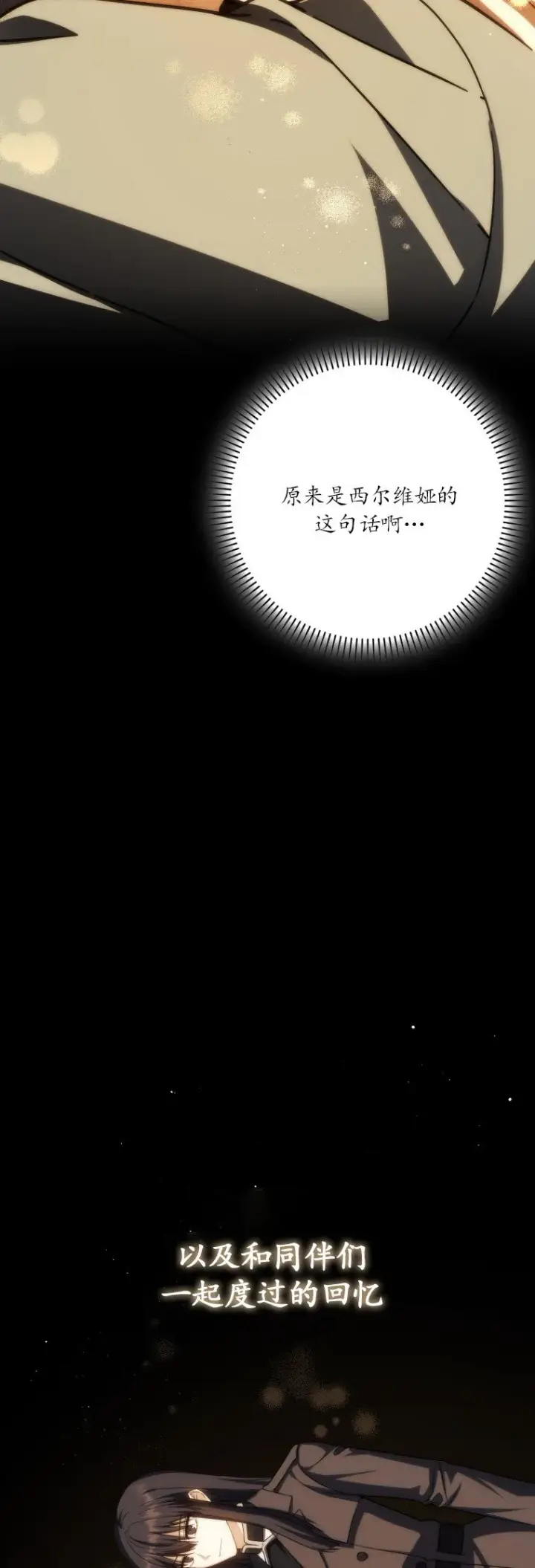 《重生刺客是天才剑士》第49话图38