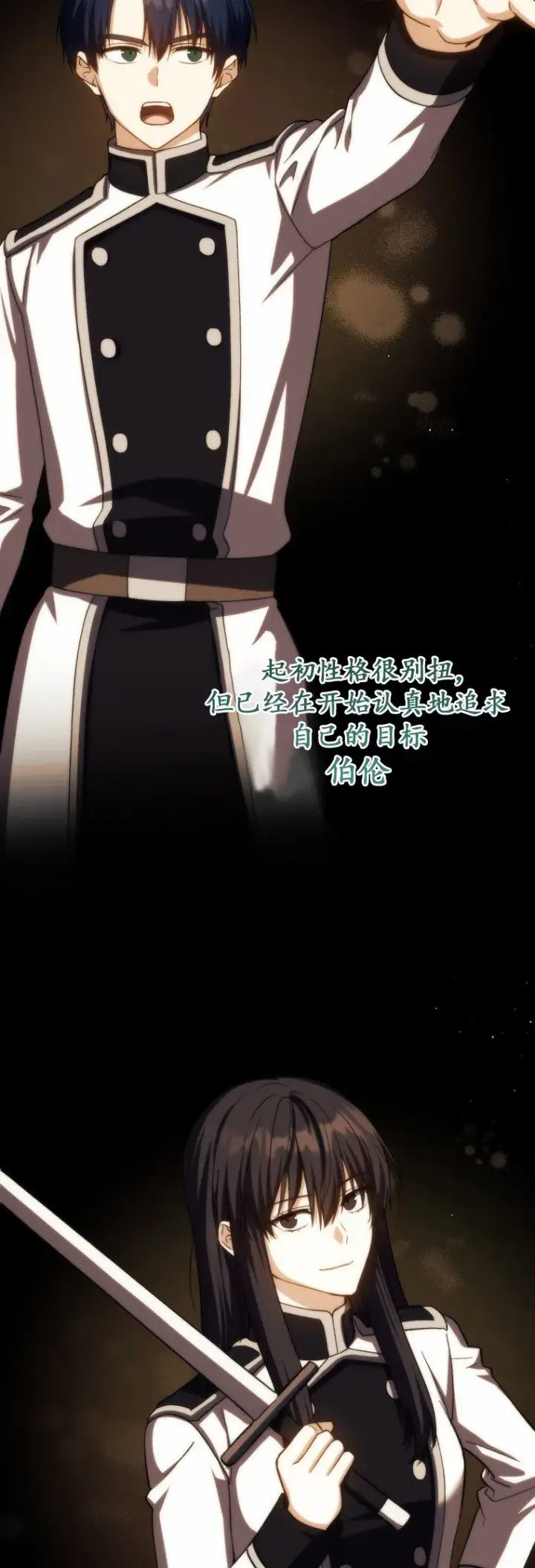 《重生刺客是天才剑士》第49话图41