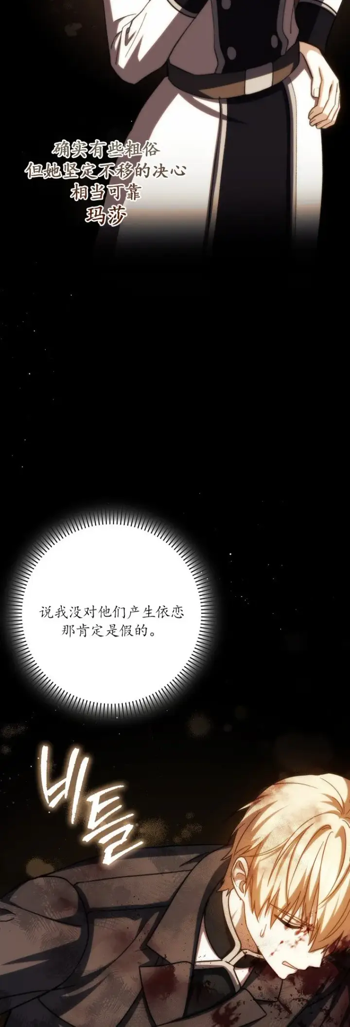 《重生刺客是天才剑士》第49话图42