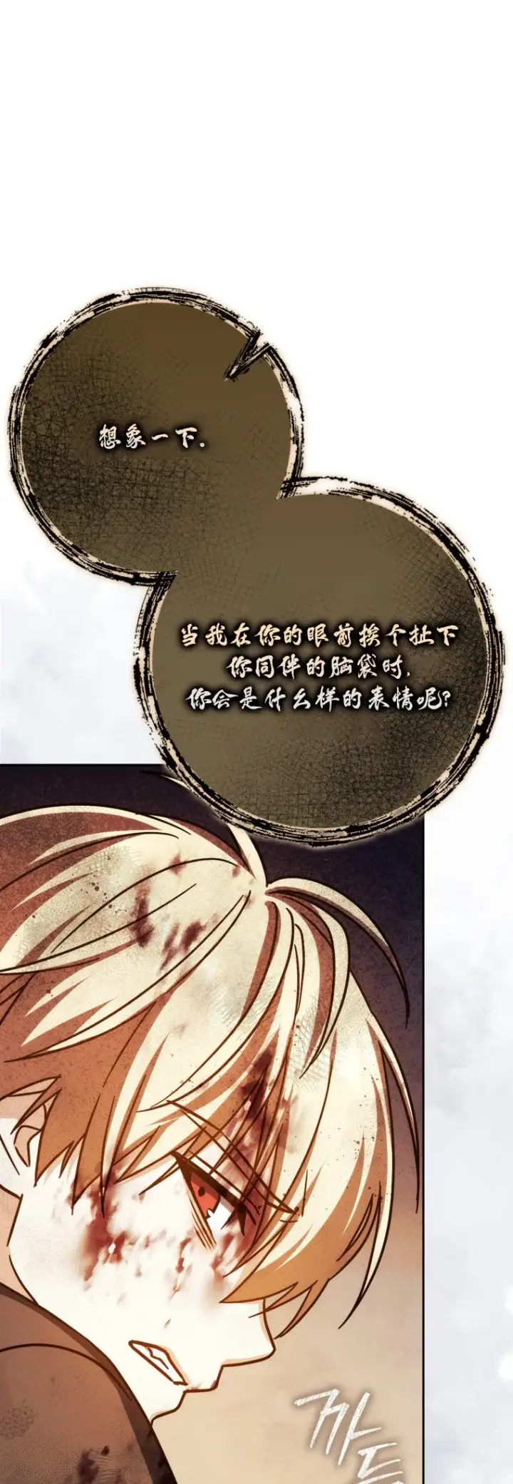 《重生刺客是天才剑士》第49话图51