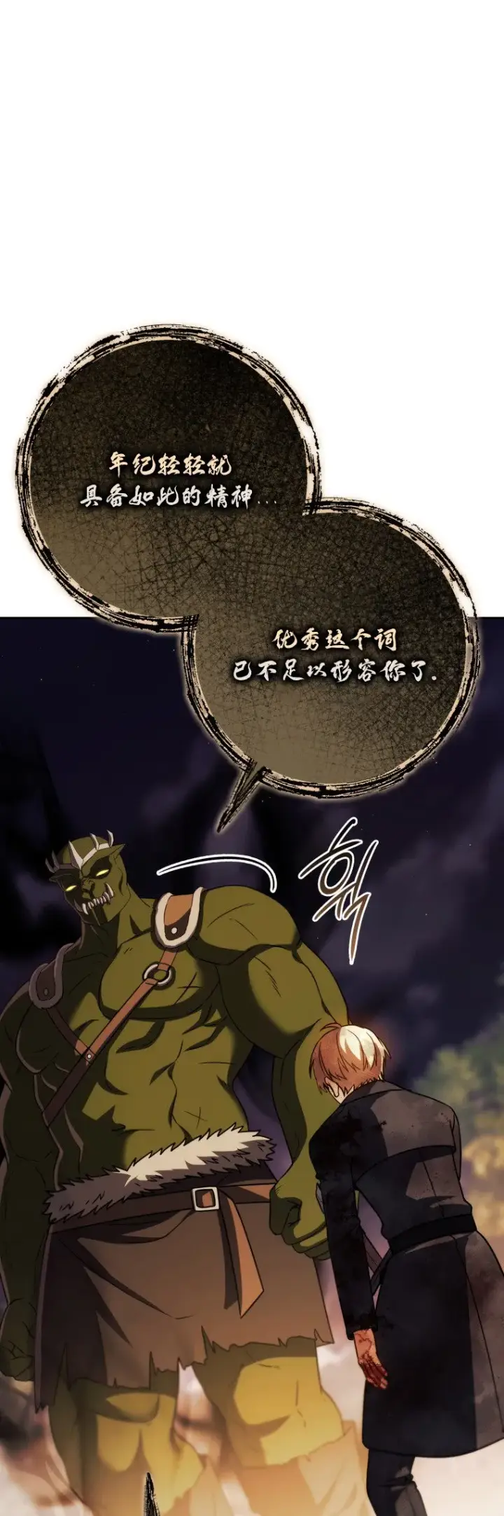 《重生刺客是天才剑士》第49话图57
