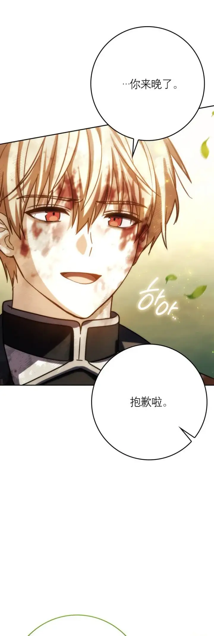 《重生刺客是天才剑士》第49话图67