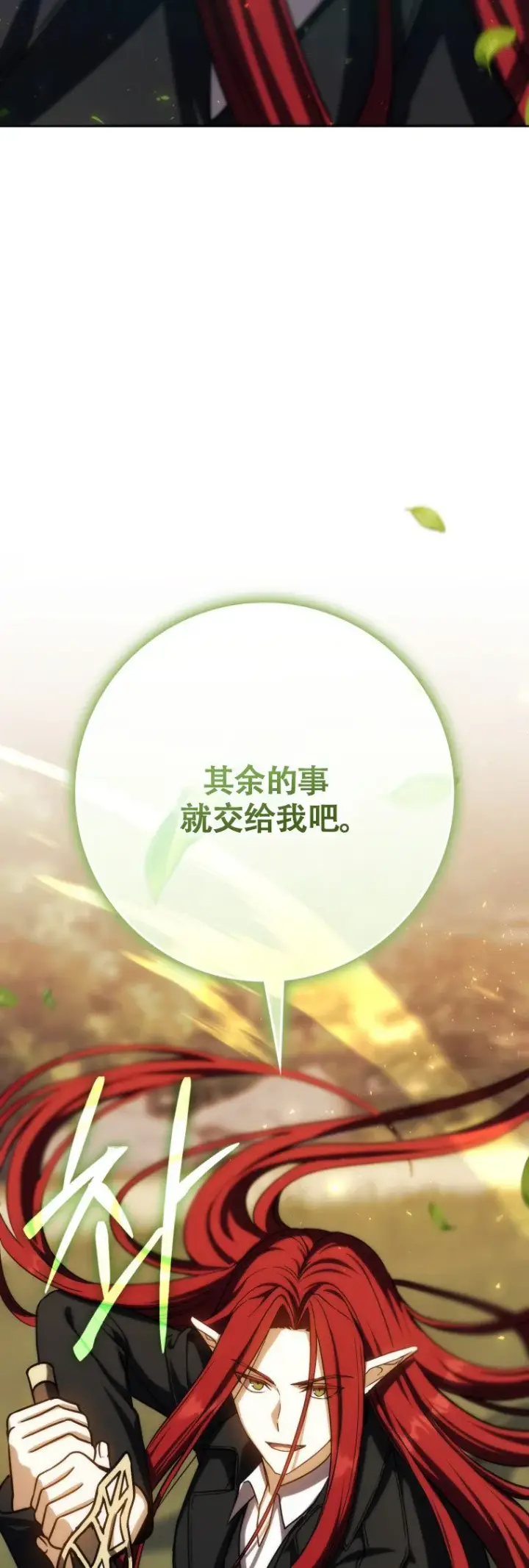 《重生刺客是天才剑士》第49话图69