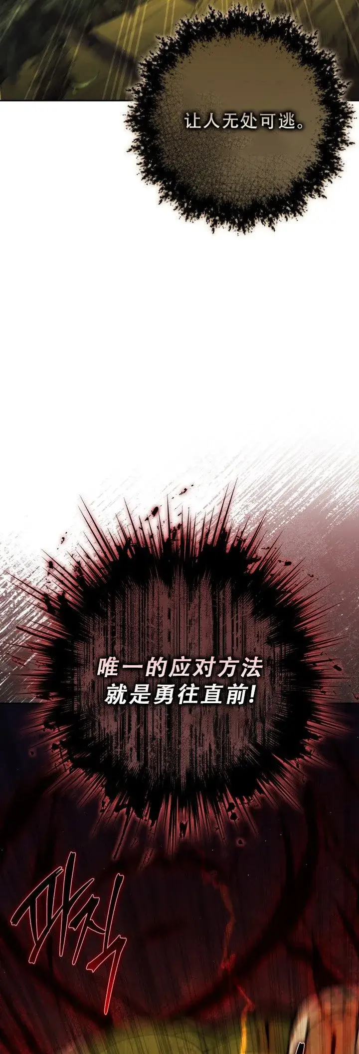 《重生刺客是天才剑士》第50话图31