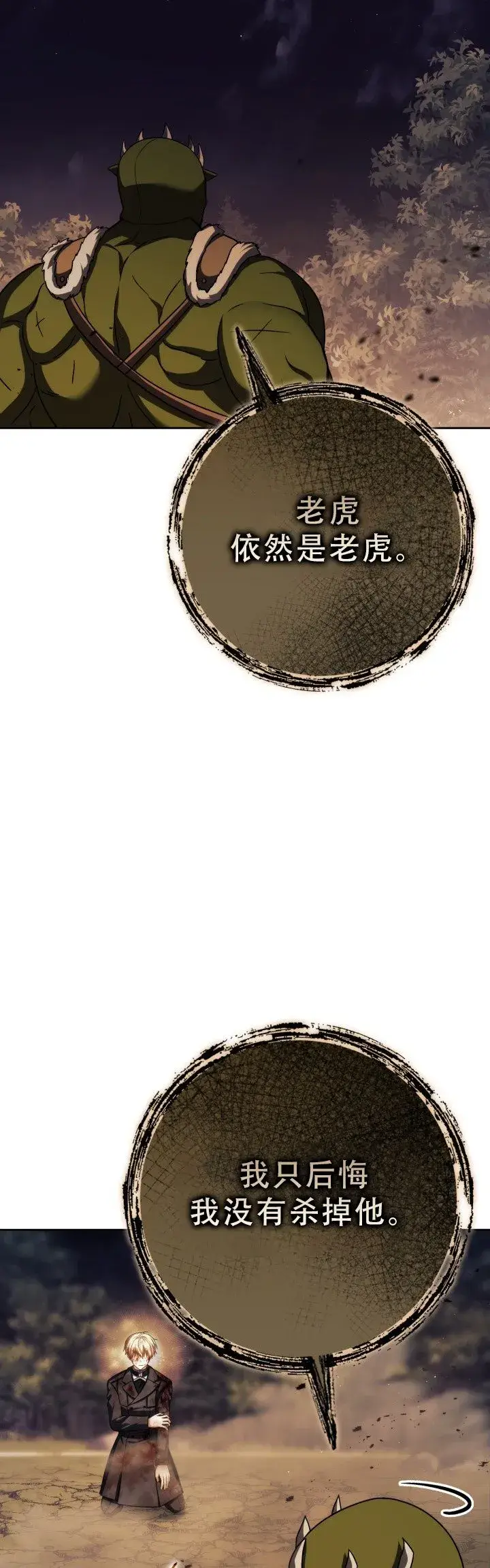 《重生刺客是天才剑士》第50话图45