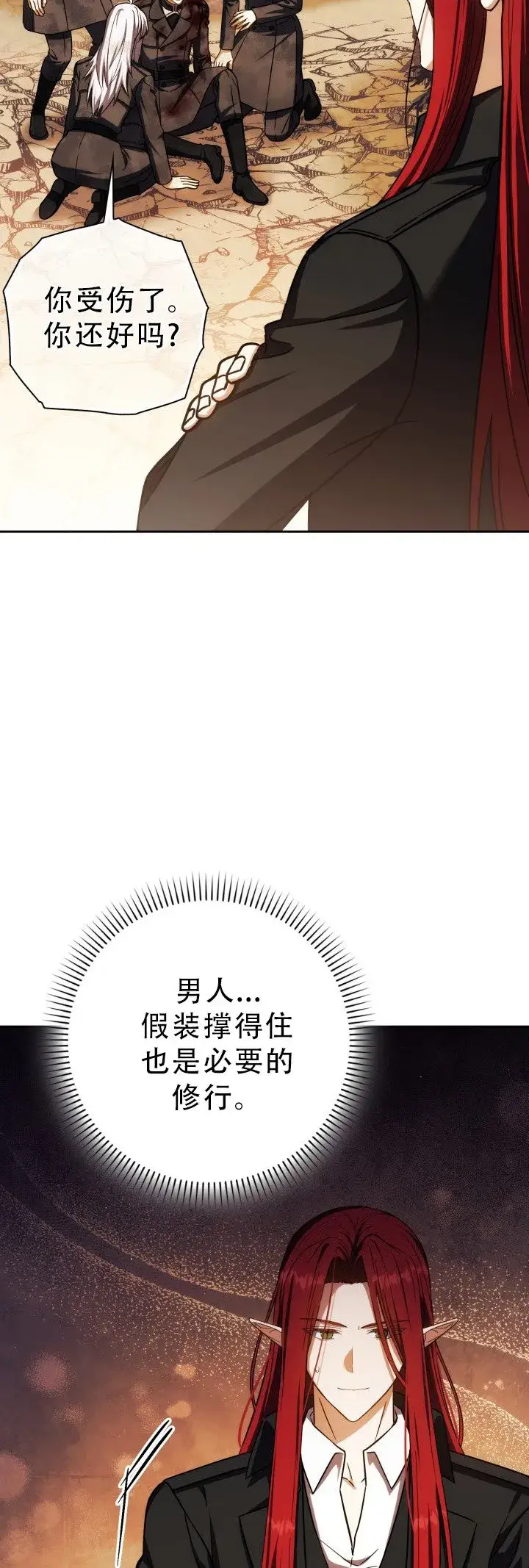 《重生刺客是天才剑士》第50话图57