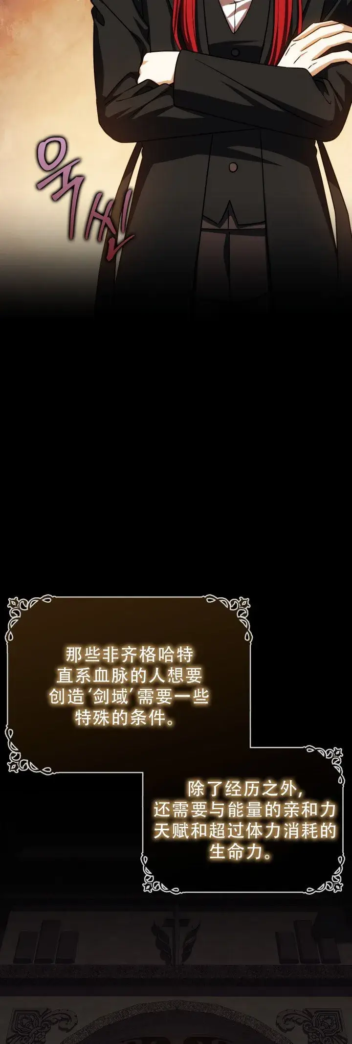 《重生刺客是天才剑士》第50话图58