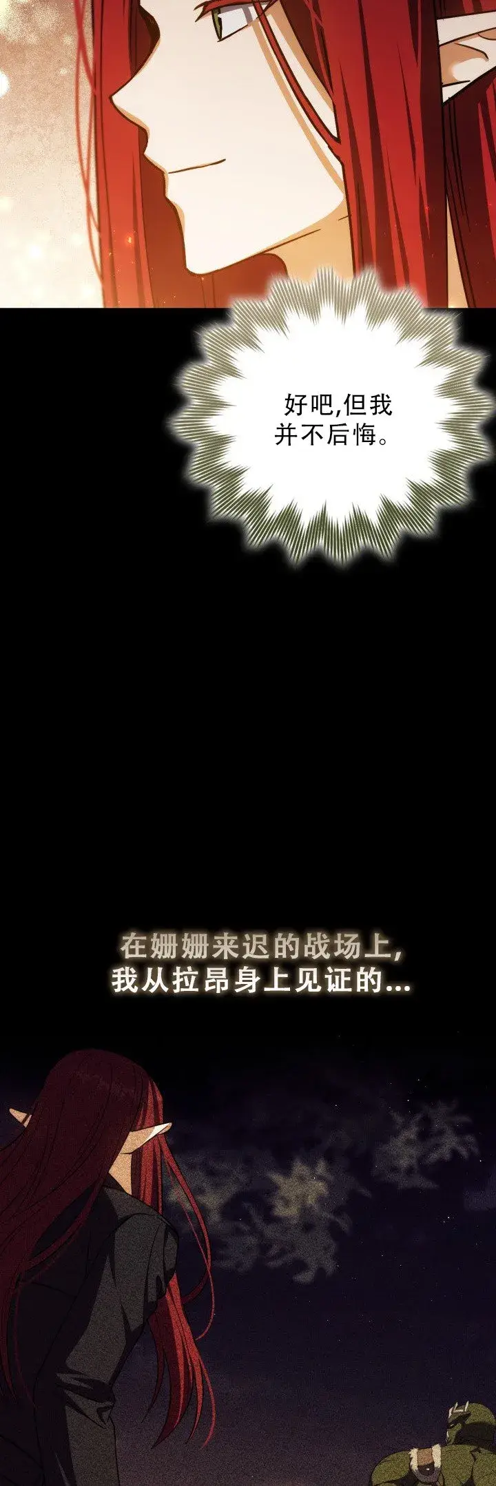 《重生刺客是天才剑士》第50话图60