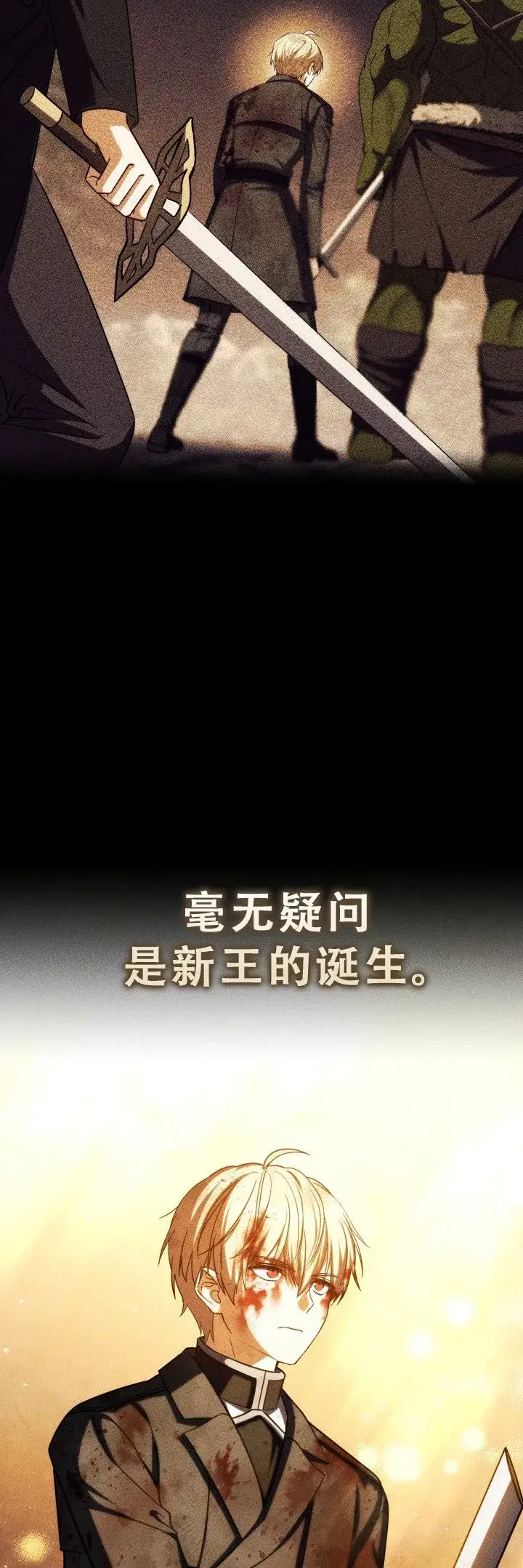 《重生刺客是天才剑士》第50话图61