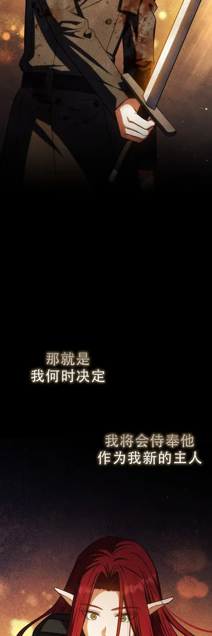 《重生刺客是天才剑士》第50话图62
