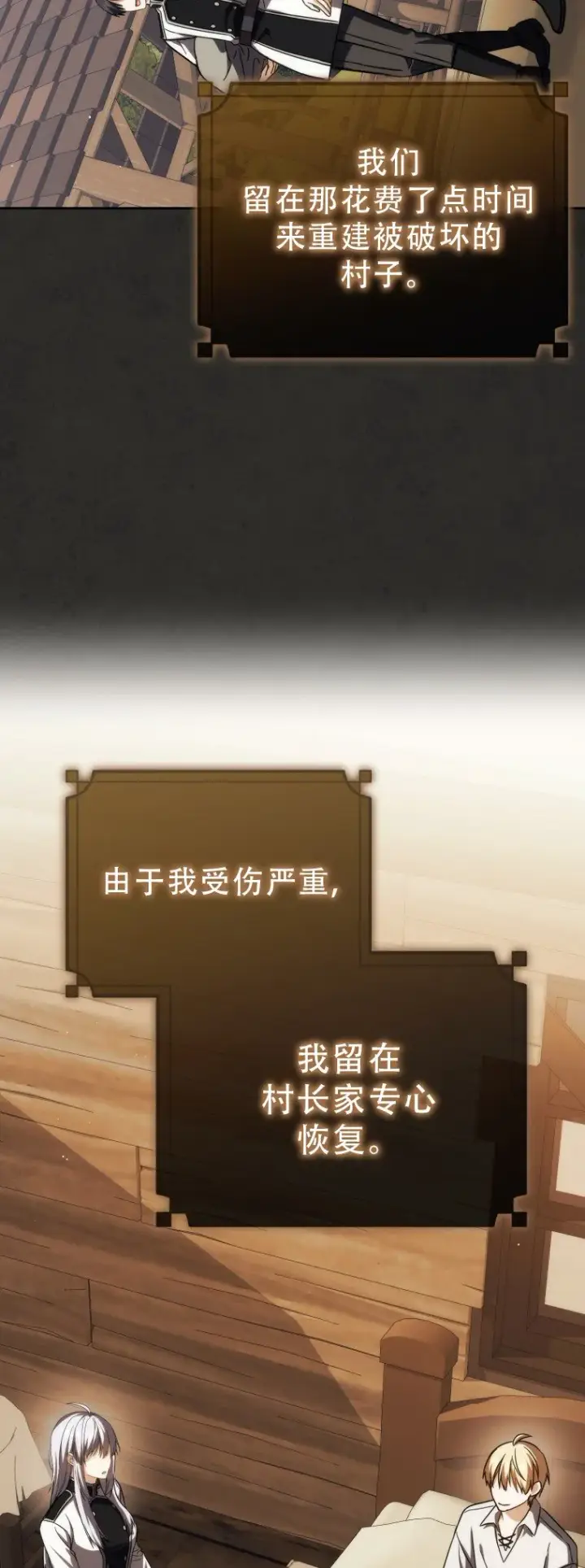 《重生刺客是天才剑士》第51话图25