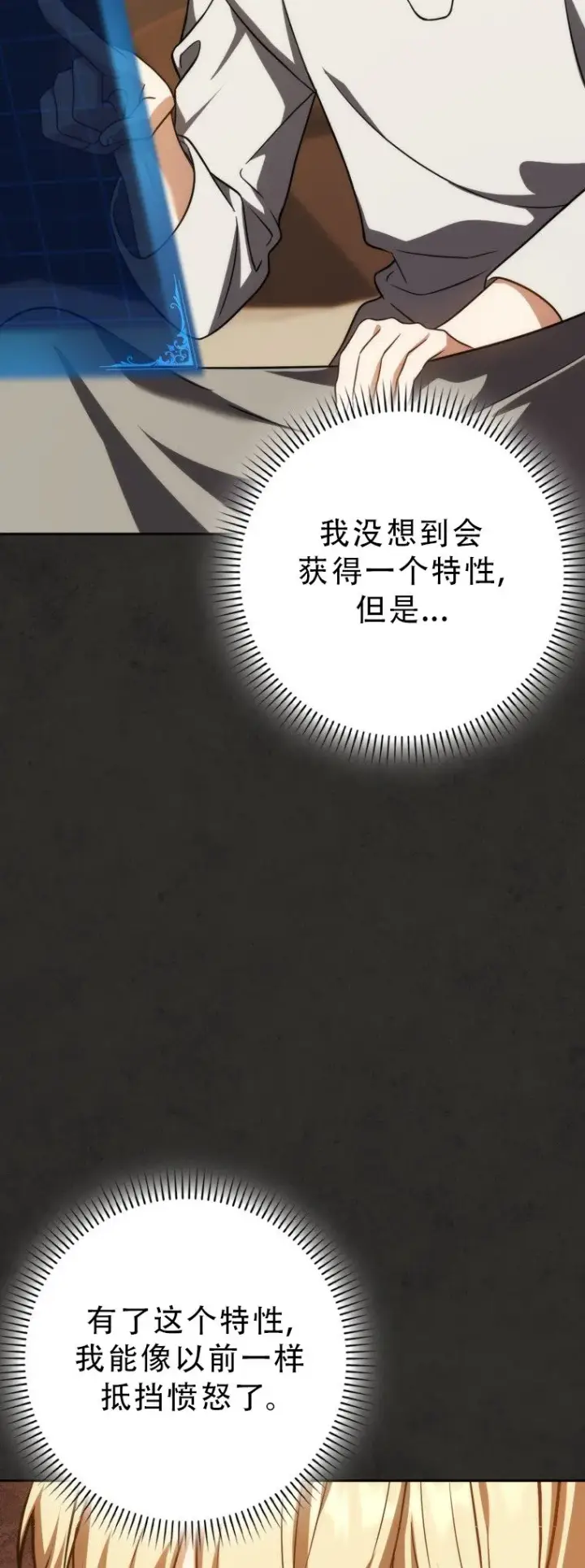 《重生刺客是天才剑士》第51话图30