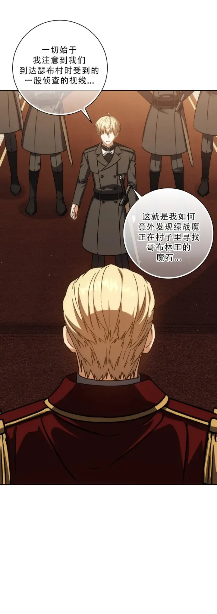 《重生刺客是天才剑士》第51话图55