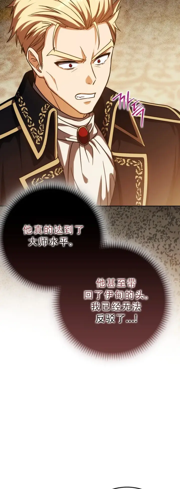 《重生刺客是天才剑士》第51话图69