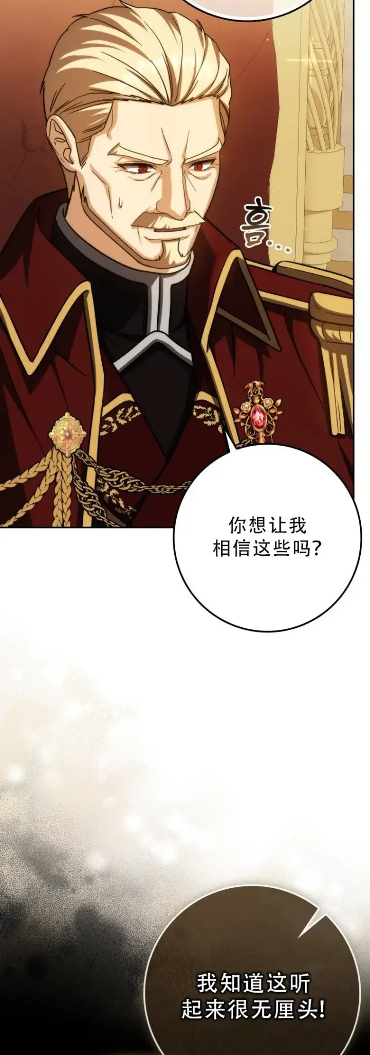 《重生刺客是天才剑士》第51话图9