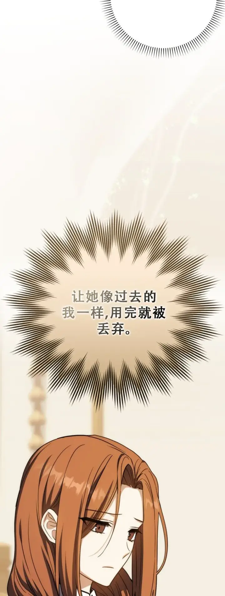 《重生刺客是天才剑士》第52话图22