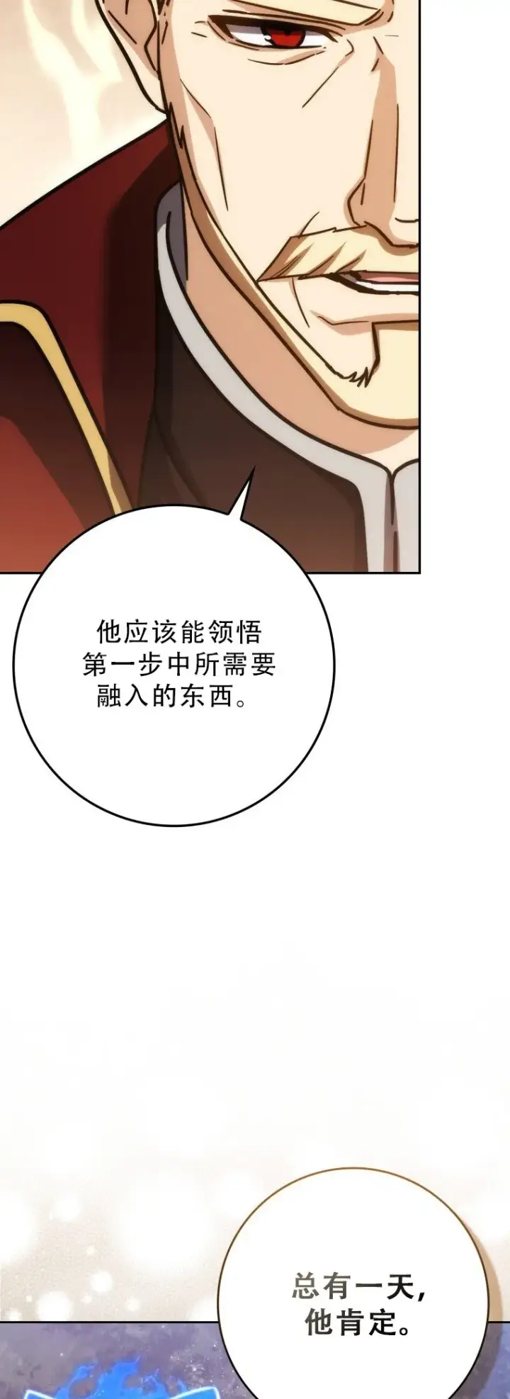 《重生刺客是天才剑士》第52话图52