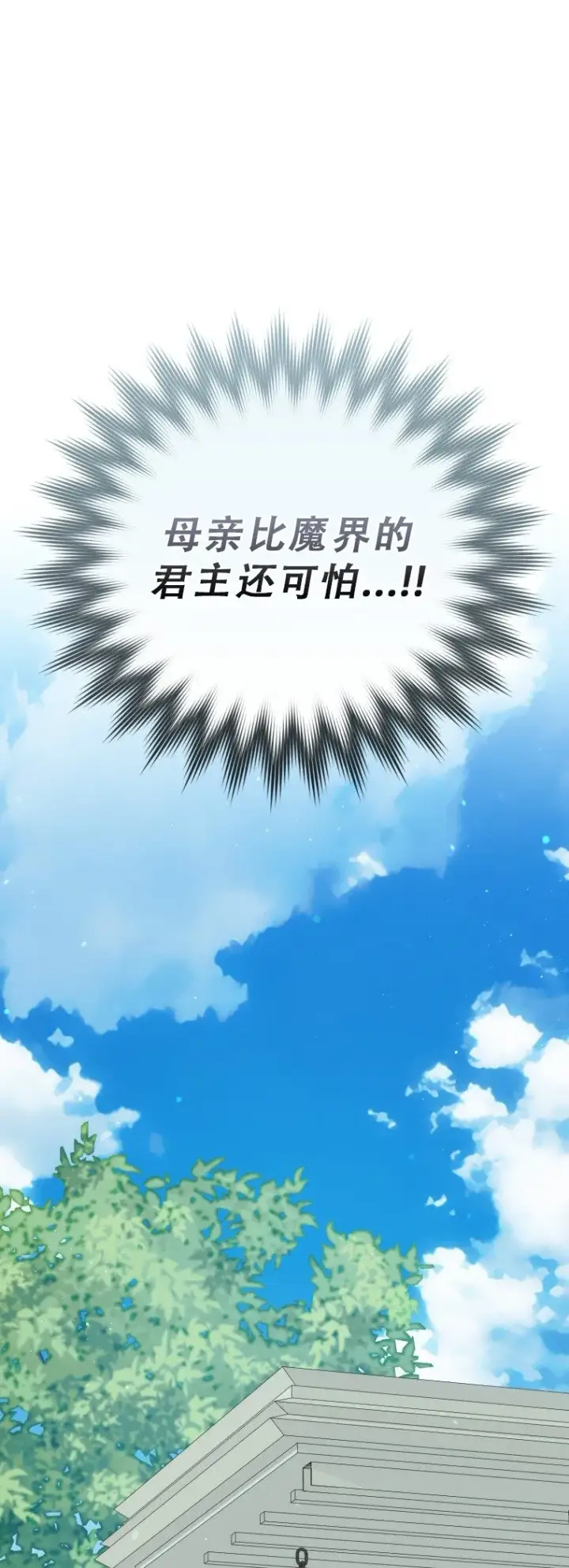 《重生刺客是天才剑士》第52话图59