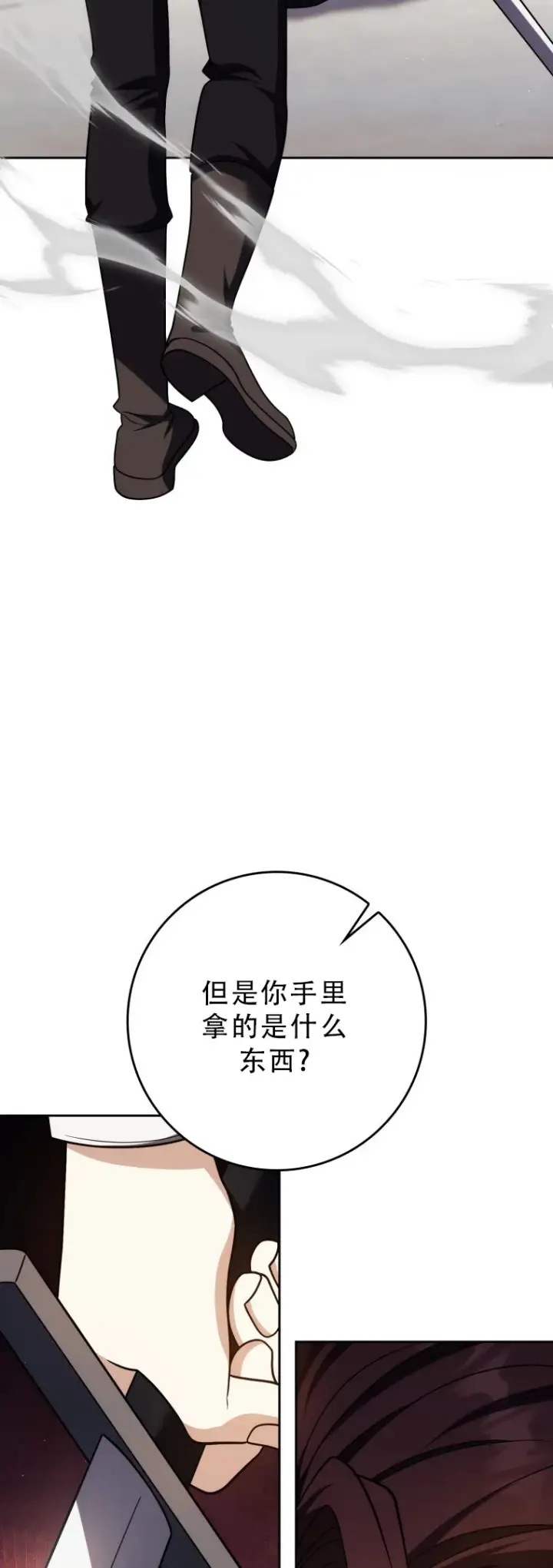 《重生刺客是天才剑士》第53话图20